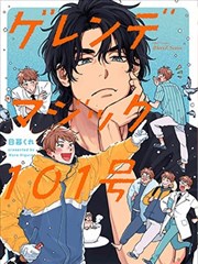 剧场版2018 未来的未来 剧照